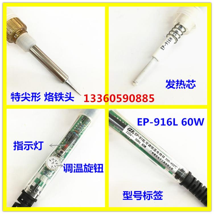 套广州黄花牌可调恒温电烙铁60WEP-7129机16L手家维修洛铁学用生