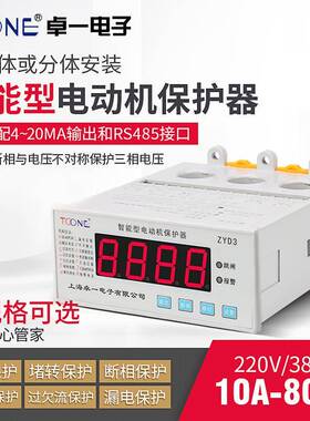 卓一ZY3智可能数显电动机综D合保护器分装ZYD3AC2体连体安三相AC3