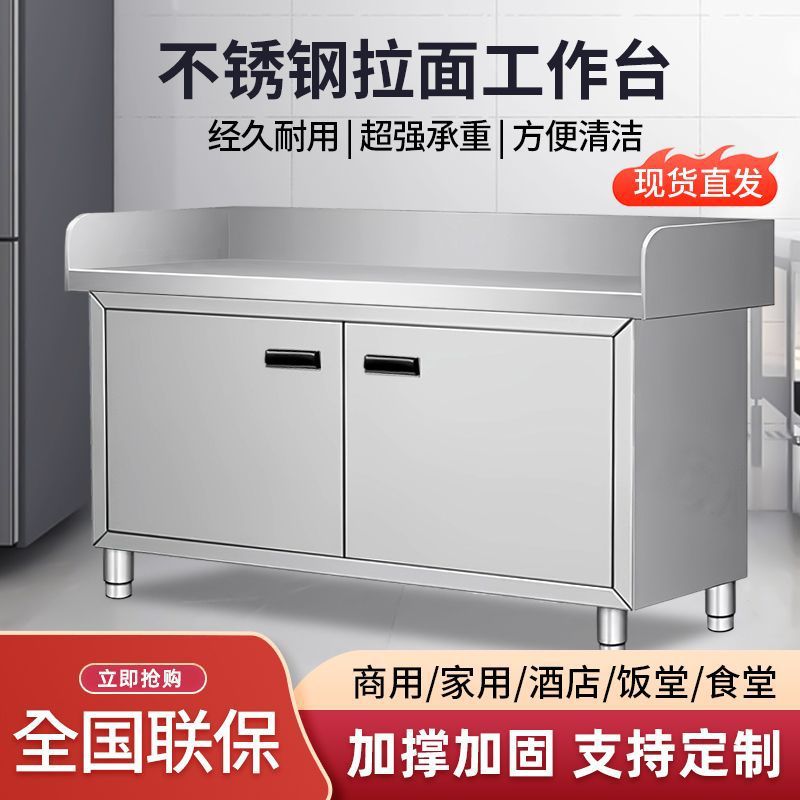 304不锈钢拉门工作台厨房商用案板三围边面点和面台操作台拉面台