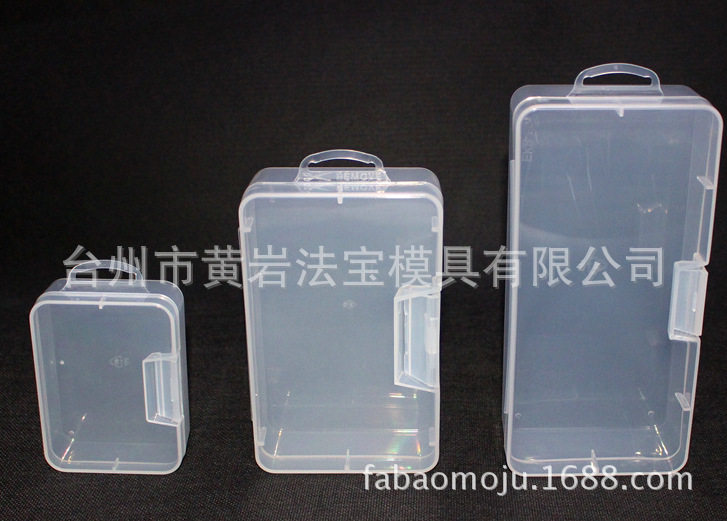 PP透明塑胶盒 有盖包装盒 电子元件零件配件盒 小塑料收纳盒模具