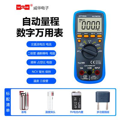智能型数能字万用表DT符52A高精度万用表智芯片79,合CATIII1设计