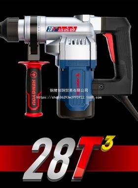 恒电2锤8T植筋电锤大功率电锤3打到钢筋自动停高转速更轻95705更