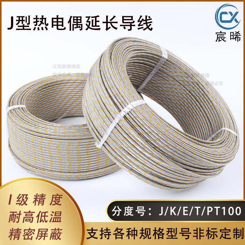 J热电偶测温线JXB精密玻纤高温延长线不耐锈钢型屏蔽温度传574感