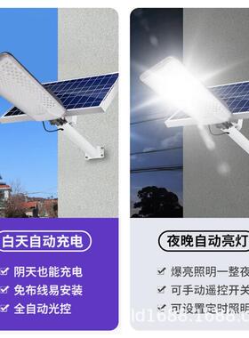 新院款206太阳能照路灯超大曲WIH屏2户外防水庭灯工程路灯全自动