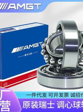 AMGT口高性能调心球轴承23152进312317EEKATNAKTN760MM6K