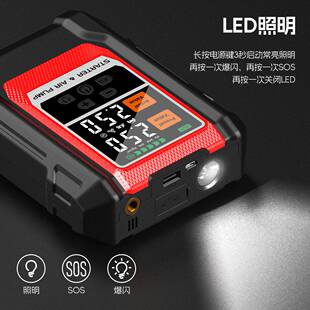 跨境Jumpstarter汽车应急启动电源充气泵一体机强启打火启动器