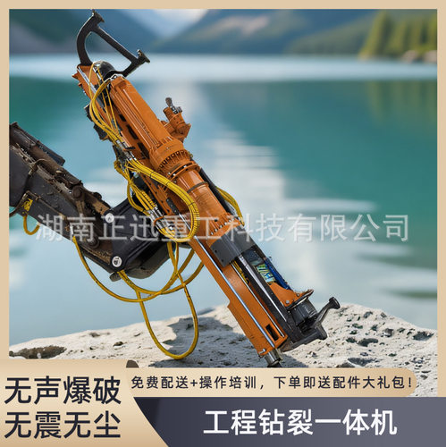 挖机装载钻裂一体机 打孔劈裂机 修路挖地基岩石钻裂机 静态破石