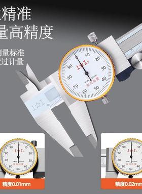 上工带表卡尺0150三不锈钢代表游卡标尺200821高精韩度卡尺300M-M