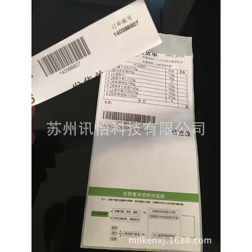 5直热条纸FASSO防N-NW590隐形非标底纸标贴9无底纸防油热敏码标签