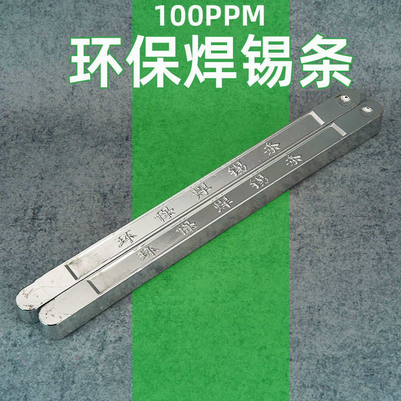 无铅锡条1kg环保焊锡条符合ROHS无铅锡锡线焊锡sgs认证纯锡条