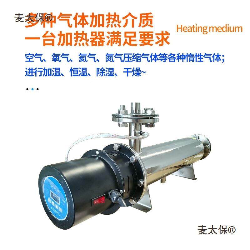 压缩空气热器管道气体热预器加空压机静干电喷漆防冻麦太保燥保温