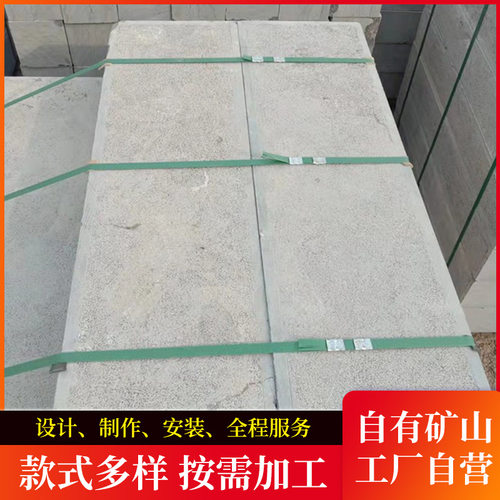 青石板斧凿面拉錾道面剁斧面菠萝面荔枝面广场景区公园铺地工程板