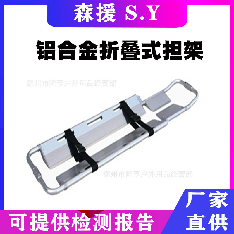 野营多用途折叠救急担架可分离板式担架应急抢险可调节铲式担架
