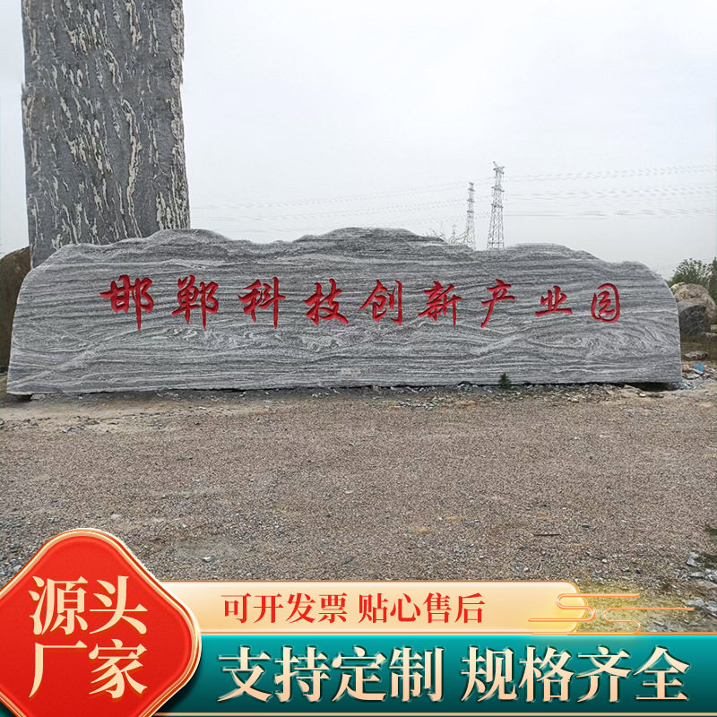 大型天然雪浪石景观石庭院园林风景石草坪置石村牌石广场刻字石