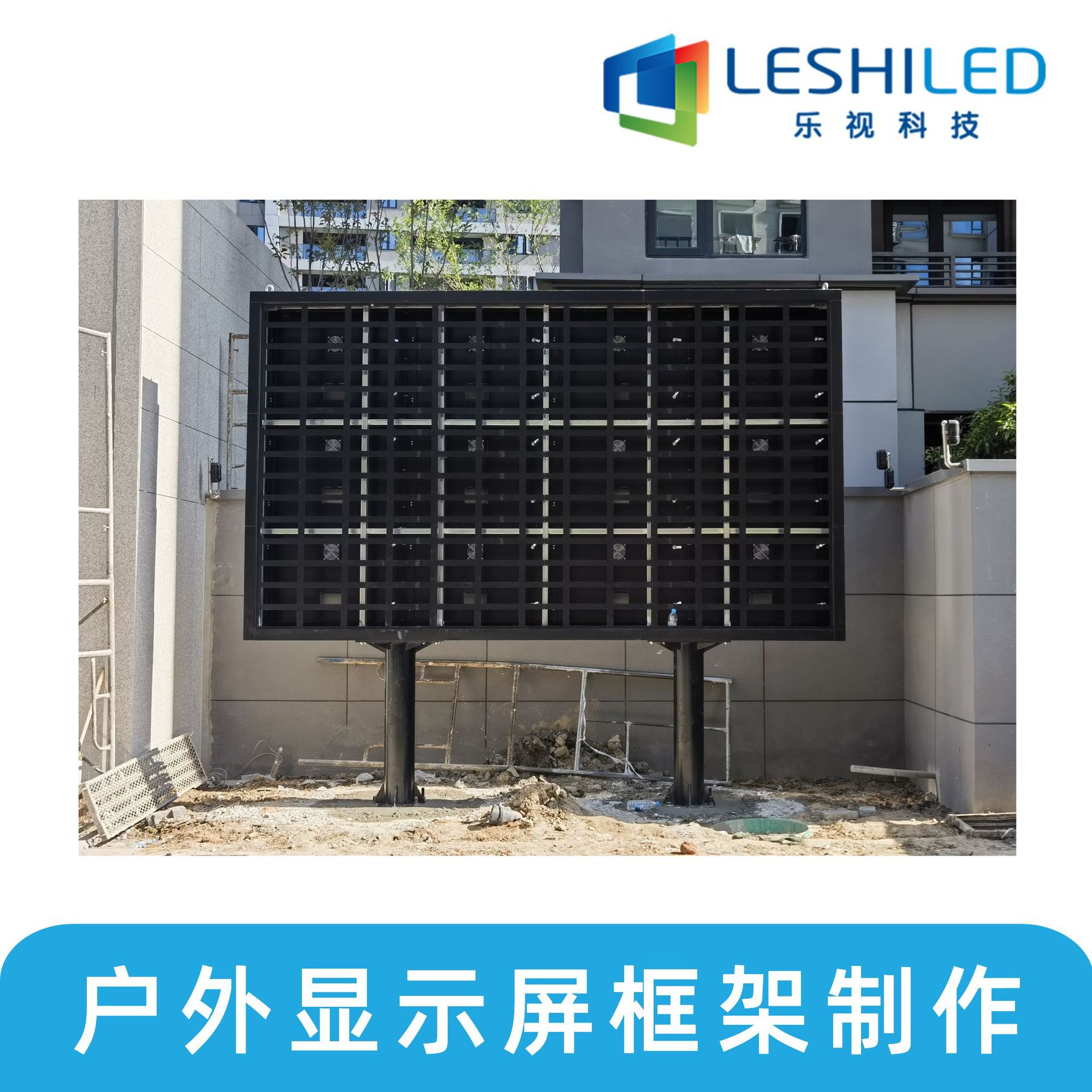 户外钢结构制作 户外屏立柱结构 壁挂黑钛金包边 铝合金结构