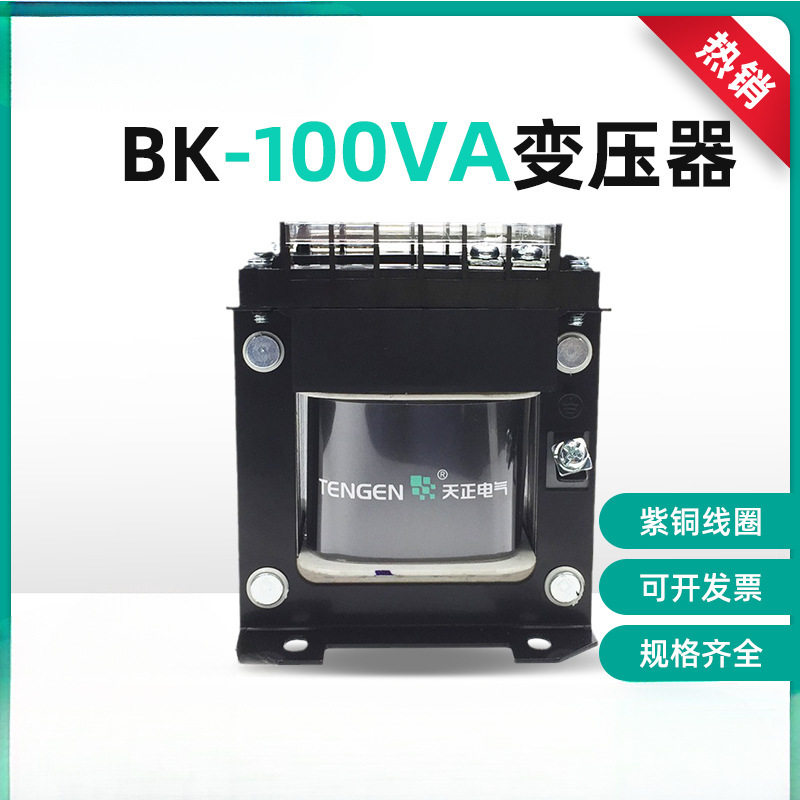 BK-100VA机床控制单相变压器380 220 110 36 24V全铜W - 实物图