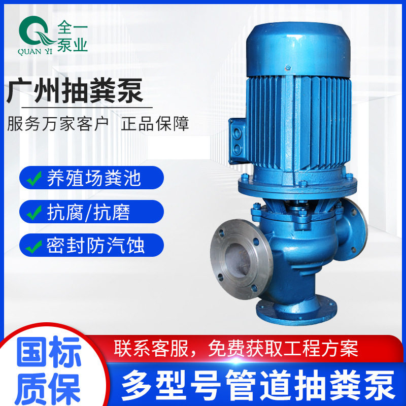 QYWG无堵塞化粪池污水排污泵304/316不锈钢耐高温提升泵扬程30米