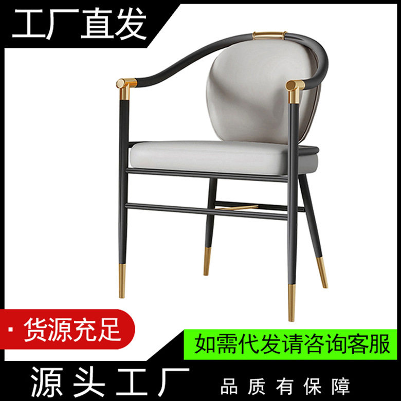 新款轻奢茶椅工厂直销各种款式现代简约家用办公泡茶主人椅子皮革