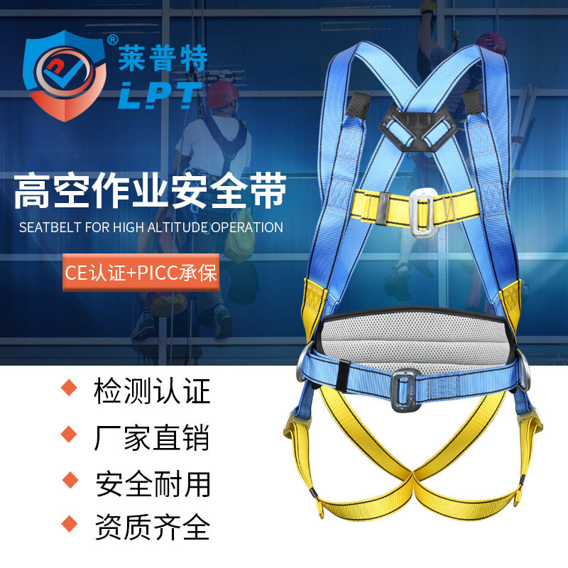 户外拓展攀岩速降安全带高空作业缓冲防坠落全身安全带建筑安全带