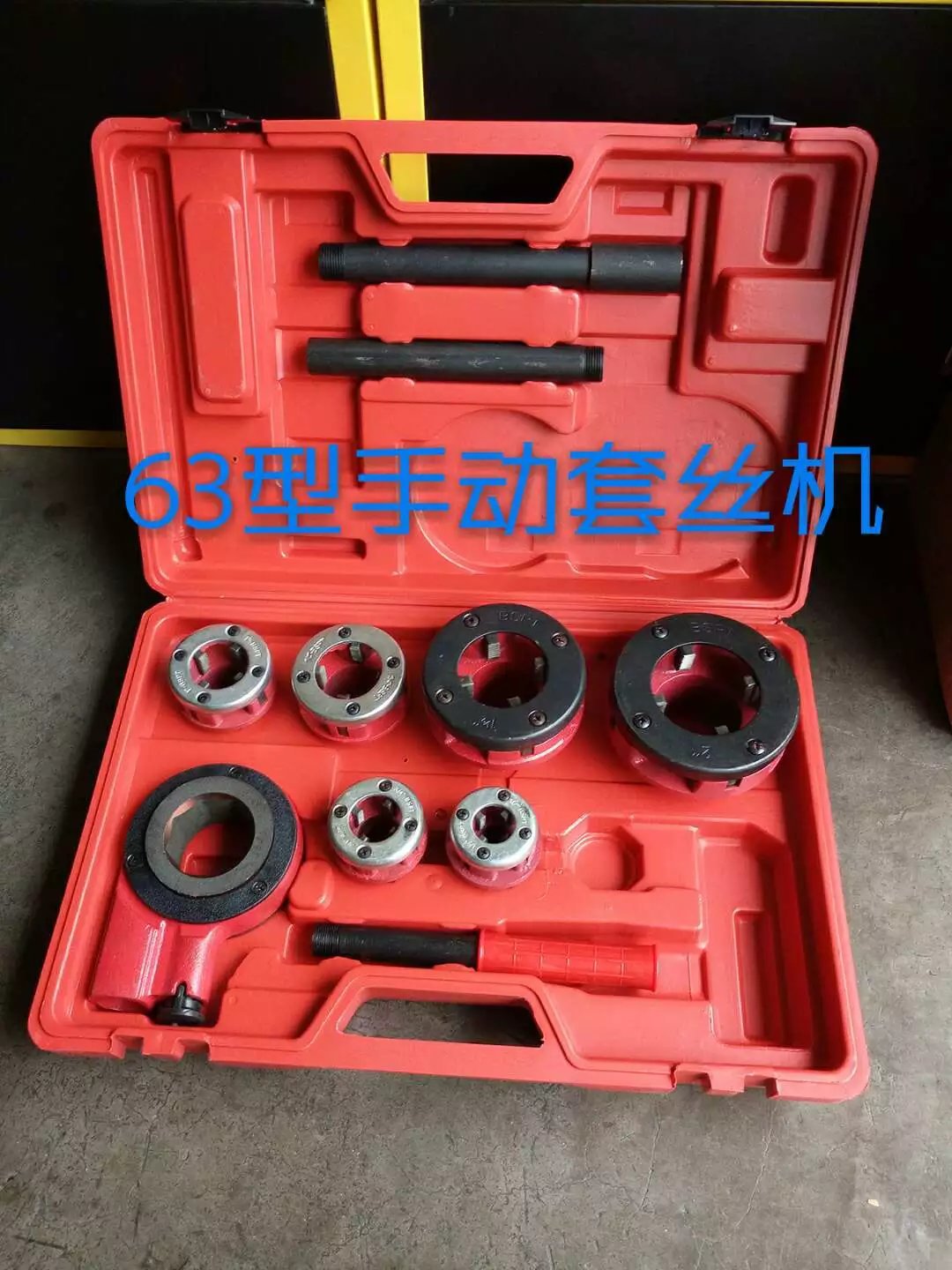手动套丝机管道板牙饺子车丝