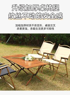 铝克米叠叠特椅便携EYV式折叠椅木纹椅子户外折座制椅露营折椅