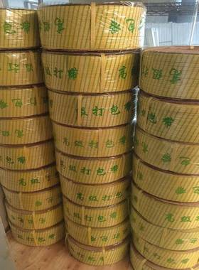 实工业用749黄色蓝色绿色打带包装捆绑带编制藤椅带带心包毛重10