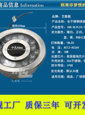 6W9L5ED全不锈钢泉灯led水下灯户外景观W灯水池LHG喷彩灯12