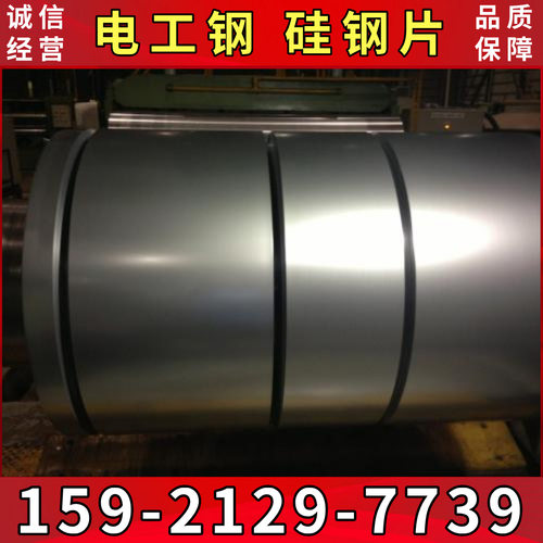 武钢高磁感磁畴细化型30RK09