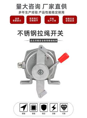 HFLT2-2带指示灯锈钢拉K绳897开关LLP2胶带机不急停开关LLP4