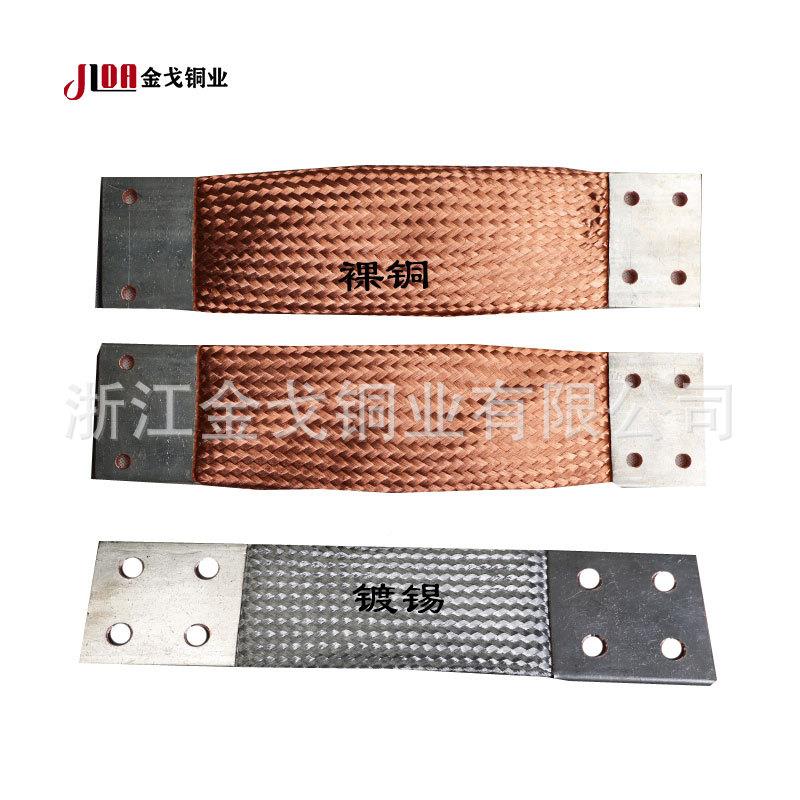 任意尺寸变压器母软连接大流铜排线软接铜电导电带210连铜伸缩节