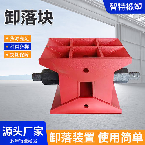 公路桥梁AB型装配式标高卸落块