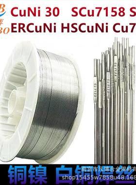 斯米克ER尔NiCu-7镍铜钛机焊丝飞牌S911镍铜焊S丝Ni4060蒙KUT乃焊