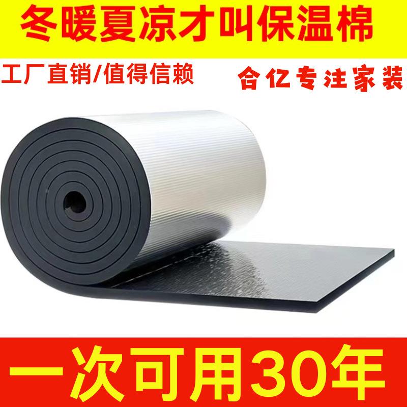 隔热板自粘耐高温彩钢屋顶顶楼音材阳光房保温棉隔热棉料防802水