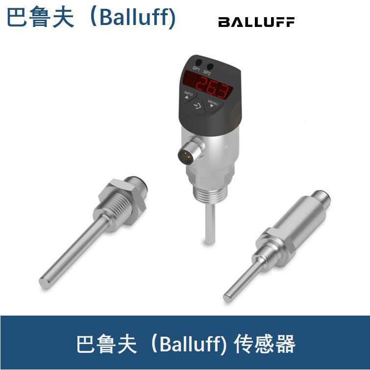 5BEBS00CNBESM08EF-271鲁NSC1B-P02-003巴夫Balluff光电开关