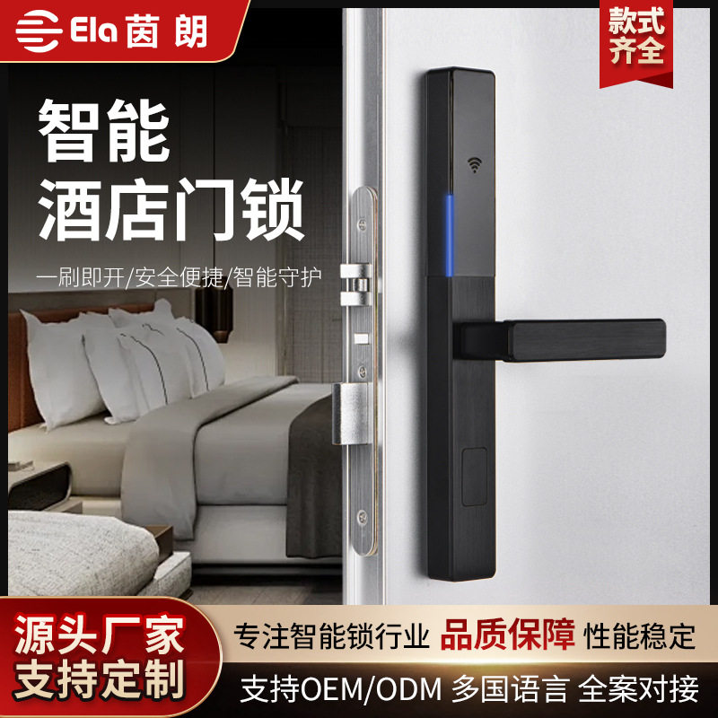 通用酒店门锁IC磁卡感应锁