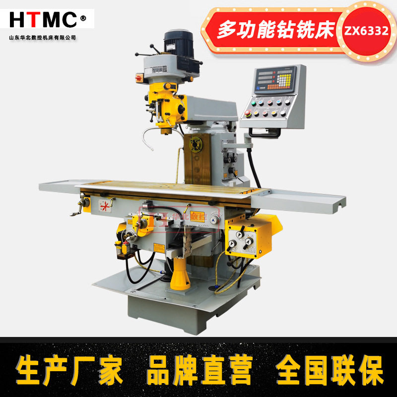 钻铣床X6332C 钻铣两用机床 炮塔铣头 高速钻铣床ZX6332 钻铣床