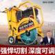 狮克混凝土马路切割573水路面柴油切泥割机油电机汽动公路地面切