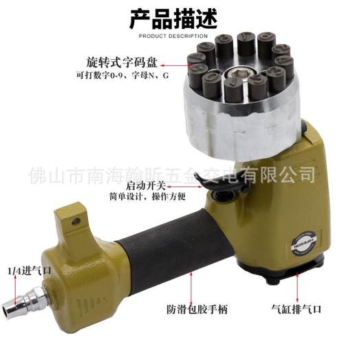 海码飞ZM气动字码钢印机模具冲字鲨模钢字数字打码机金ZM8属刻8字