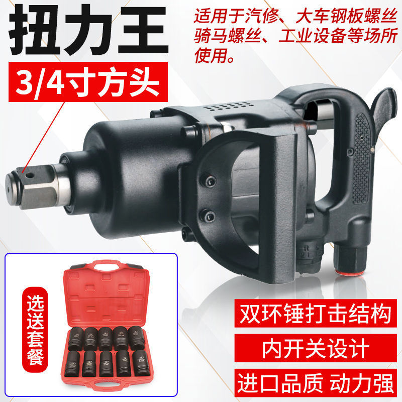 大扭力重型气动风炮1寸3/4