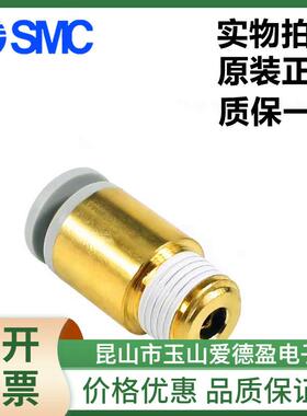 SMC带内六角孔直通接头KQS04/26/08DCW010/12/16-M5/01/02/03/04/
