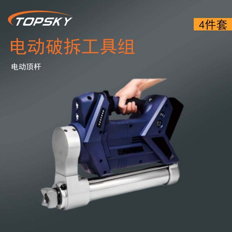 电动破拆工具组（剪切+剪扩+扩张+双级撑顶） 4件套 T4,鲜花速递/花卉仿真/绿植园艺,其它园艺用品,淘宝优惠券,粉丝福利购,淘宝优惠卷