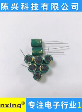 家直销电解电容16v680U16v680F8*厂10MM680uf16v