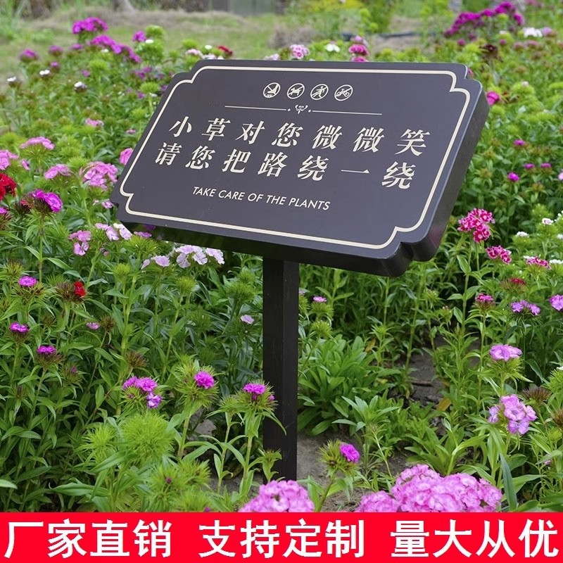 爱护花草不锈钢草坪警示牌