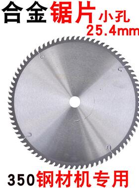 300MM木工锯12寸切割片柴火木头圆锯35299片0钢材片割机切专用小
