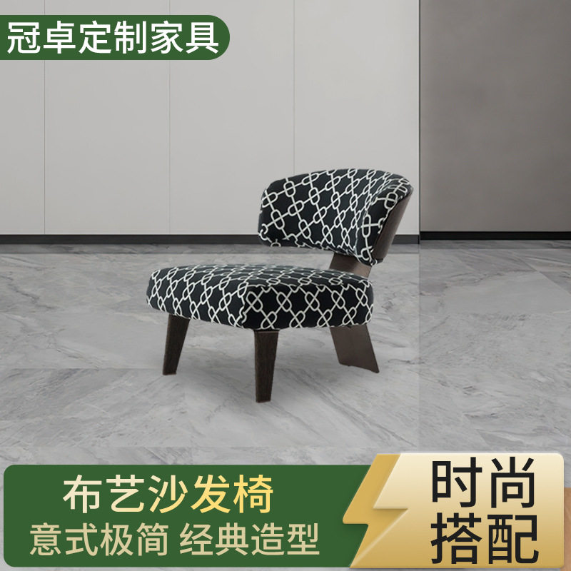 意式风格极简家具休闲椅简约艺术舒适阳台靠背布艺沙发洽谈单人