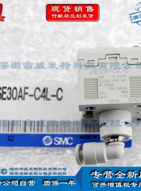 MCZSSE0AF-C4L-C-式L显示高精度3数字328式压力开关真空·混合压