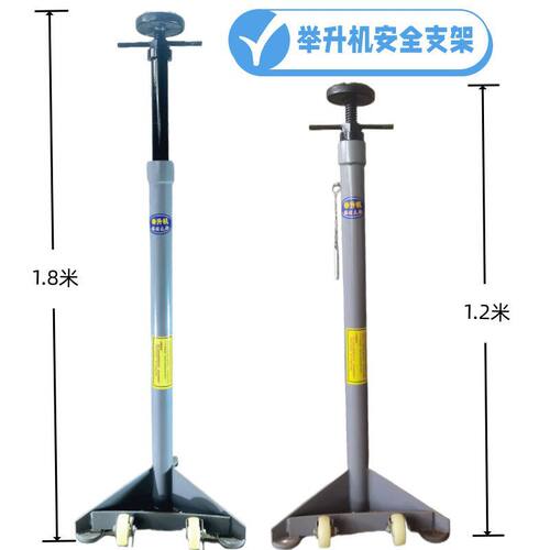 举升机安全支架托架2025