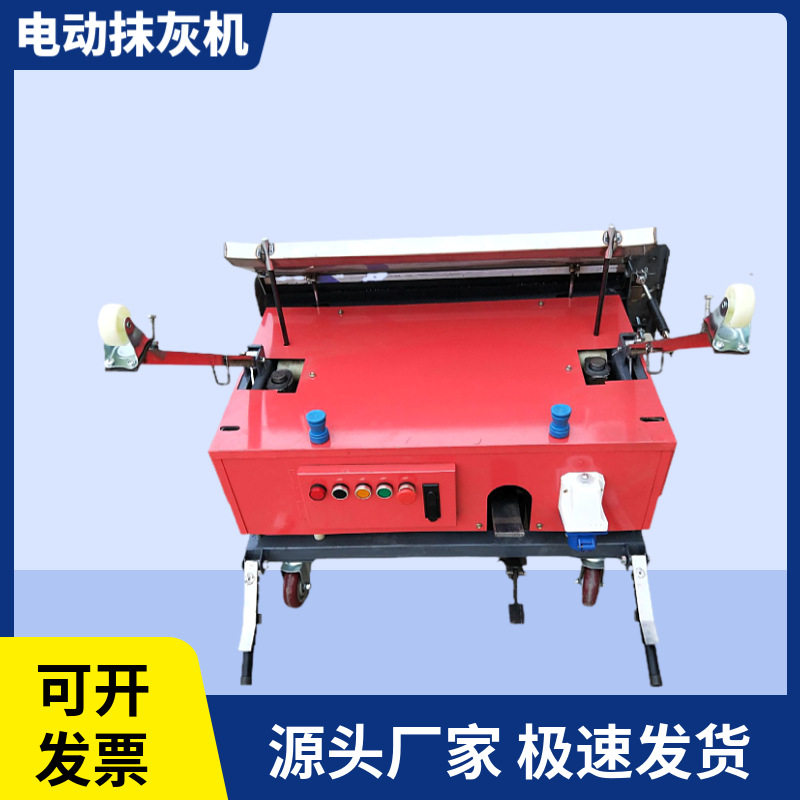 屹华  建筑全自动抹墙机混凝土水泥墙面电动抹灰机装修粉墙机