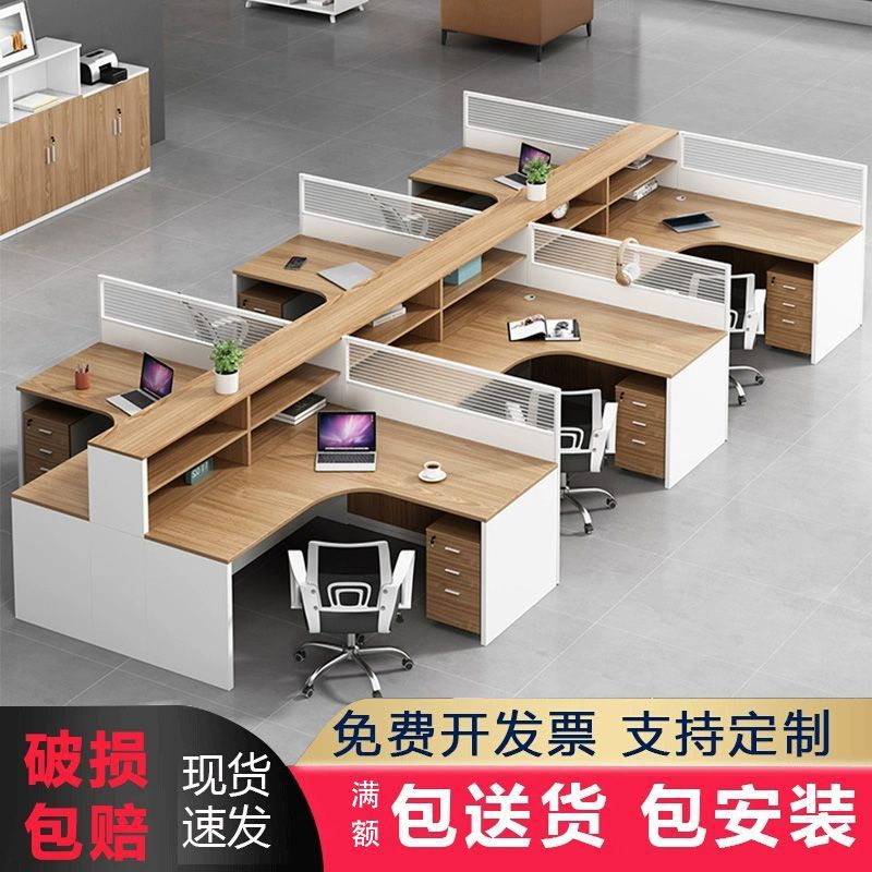 屏风职员办公桌简约现代4双人隔断员工位桌椅组合财务室6卡座家具
