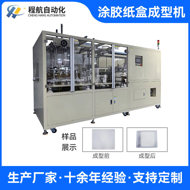 天地盖喷涂胶折盒机 高速纸盒成型机厂家 纸盒涂胶折盒成型折盒机